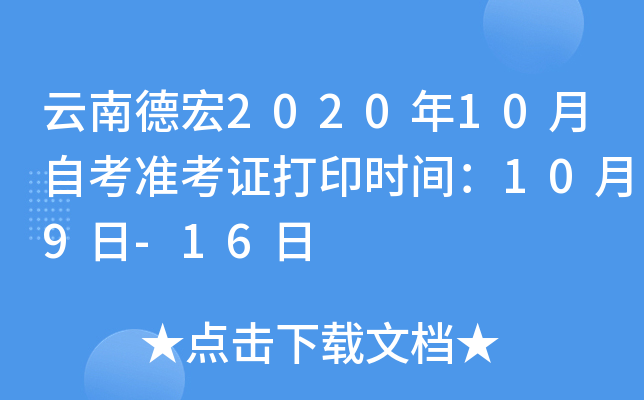 ϵº202010Կ(zhn)Cӡrg109-16