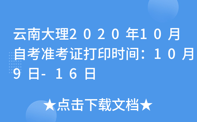 ϴ202010Կ(zhn)Cӡrg109-16