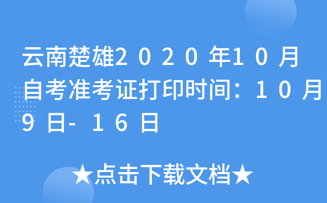 ϳ202010Կ(zhn)Cӡrg109-16