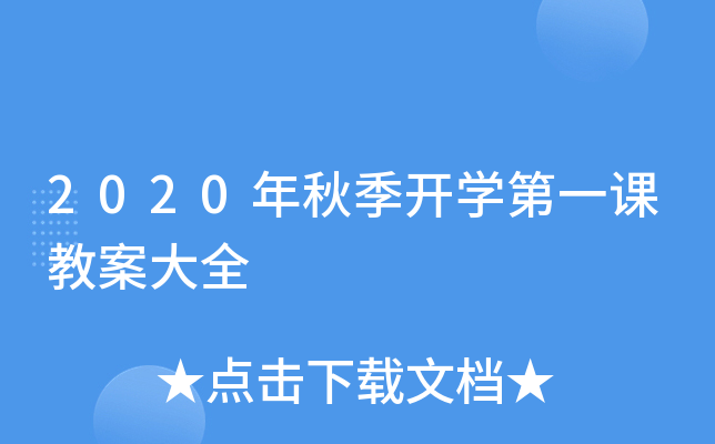 2020＾_(ki)W(xu)һn̰ȫ