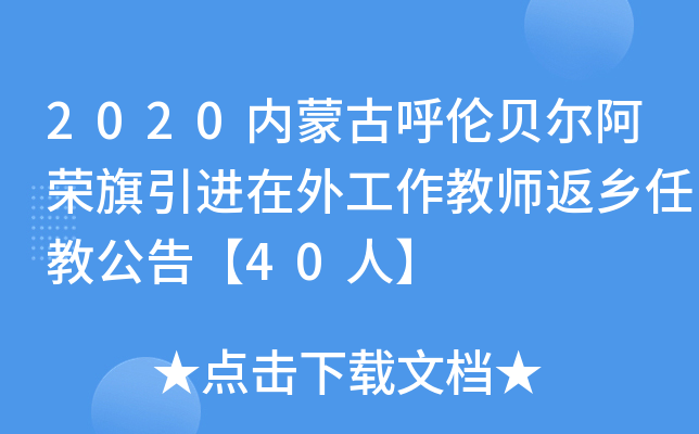 2020(ni)ɹźؐsM⹤̎l(xing)ν̹桾40ˡ