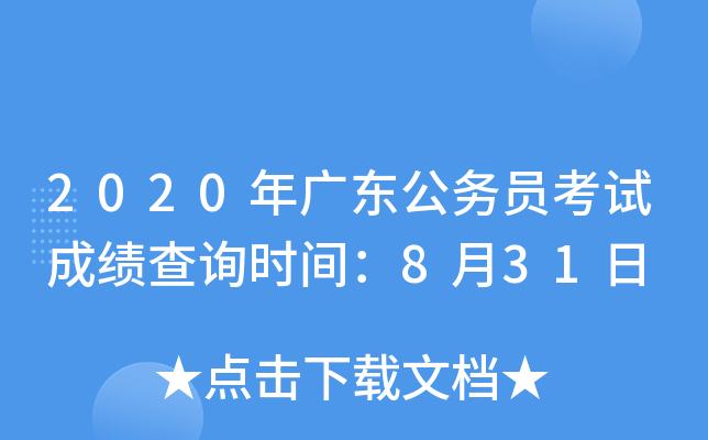 2020V|(w)Tԇɿ(j)ԃr(sh)g831