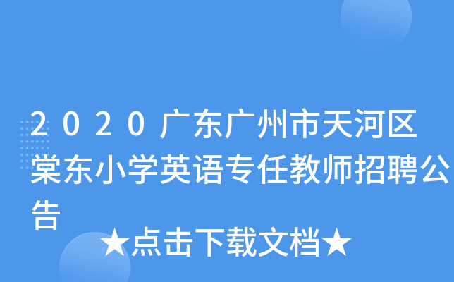 2020V|VӅ^(q)Ė|СWӢZν̎Ƹ