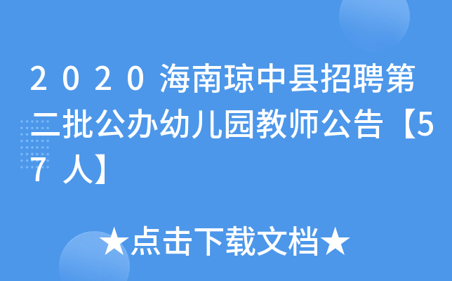 2020ϭпhƸڶk׃@̎桾57ˡ