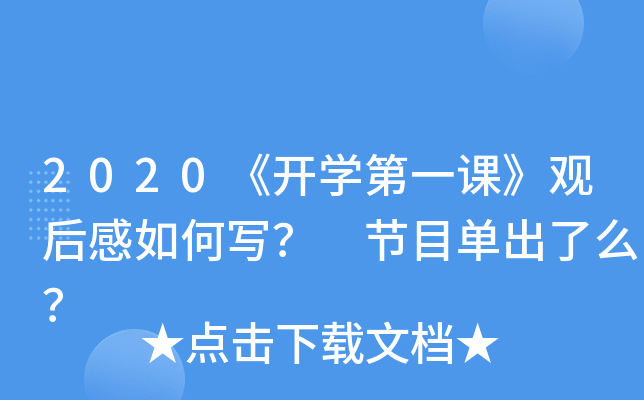 2020_(ki)W(xu)һn^Ό (ji)Ŀγô
