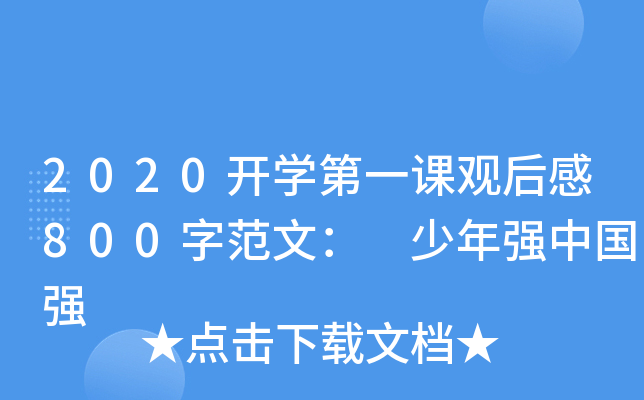 2020_(ki)W(xu)һn^800ַģ ꏊ(qing)Ї(gu)(qing)