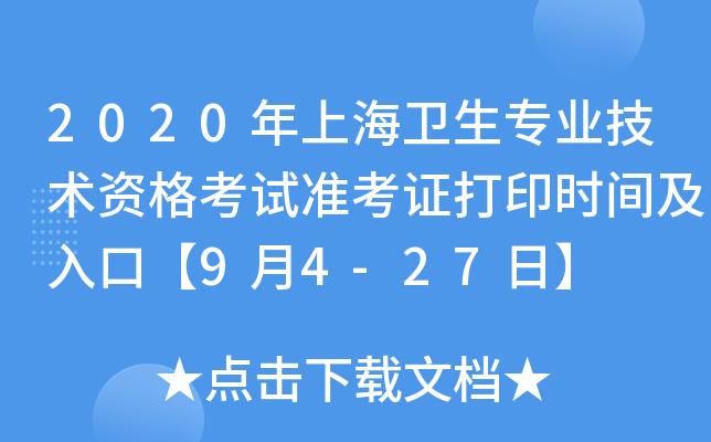 2020Ϻl(wi)I(y)g(sh)Yԇ(zhn)Cӡr(sh)gڡ94-27ա