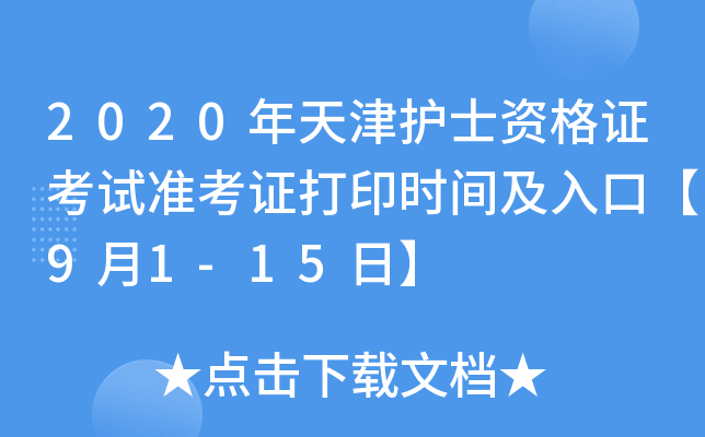 2020o(h)ʿYCԇ(zhn)Cӡrgڡ91-15ա