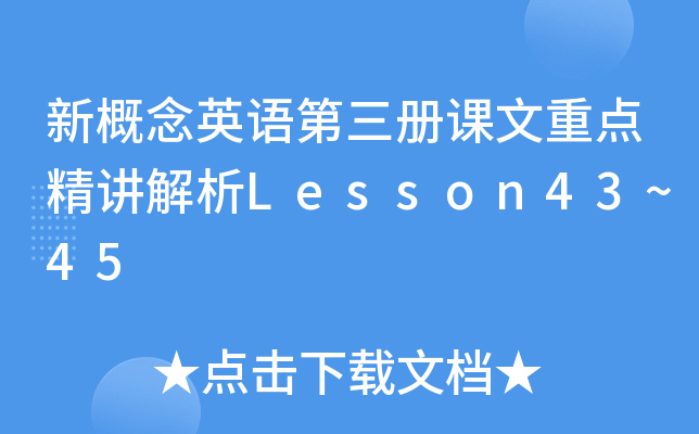 ¸ӢZncvLesson43~45