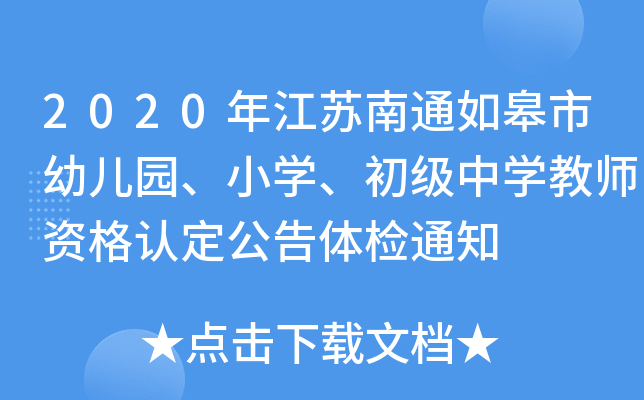 2020꽭Kͨ׃@СW(xu)(j)ЌW(xu)̎YJ(rn)wz֪ͨ