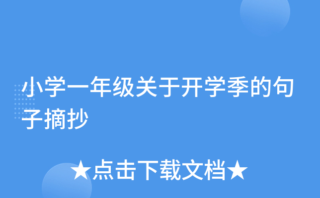 СW(xu)һ꼉(j)P(gun)_(ki)W(xu)ľժ
