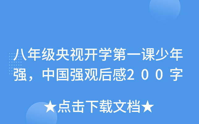 꼉ҕ_W(xu)һnꏊЇ^200