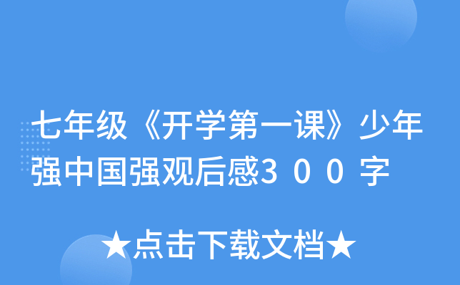 꼉(j)_(ki)W(xu)һnꏊ(qing)Ї(gu)(qing)^300