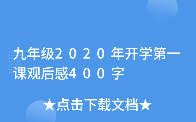 꼉(j)2020_W(xu)һn^400