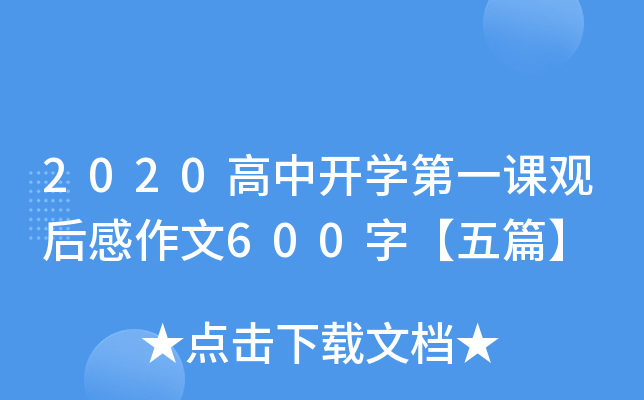 2020_Wһn^600֡ƪ