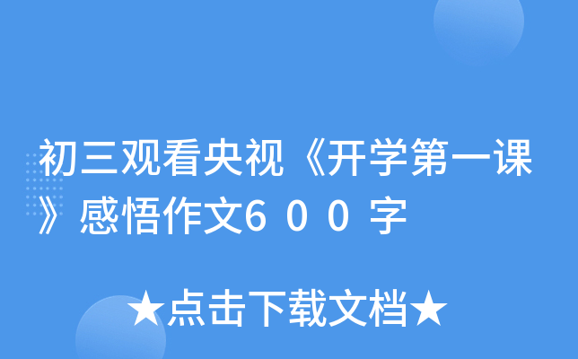 ^ҕ_(ki)W(xu)һn600