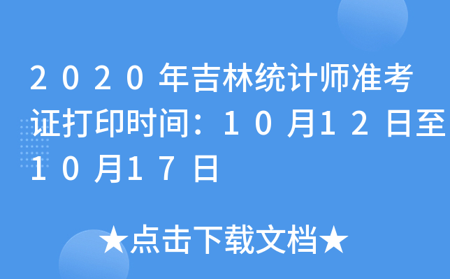 2020꼪ֽy(tng)ӋʿCӡrg10121017