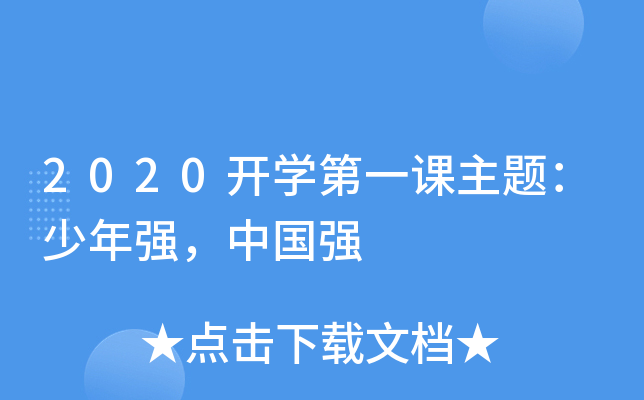 2020_W(xu)һn}ꏊЇ