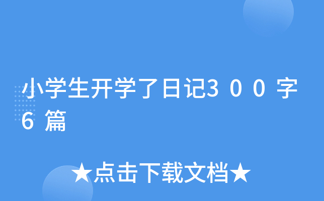 СW(xu)_(ki)W(xu)ӛ3006ƪ