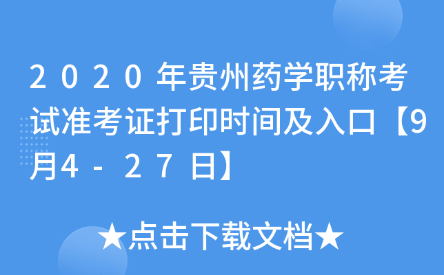 2020FˎWQԇʿCӡrgڡ94-27ա
