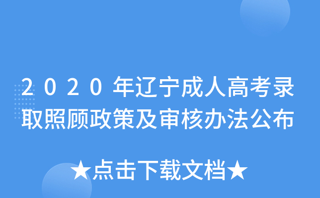 2020|˸߿ȡ߼k