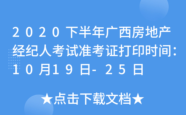 2020°Vخa(chn)(jng)o(j)˿ԇ(zhn)Cӡr(sh)g1019-25