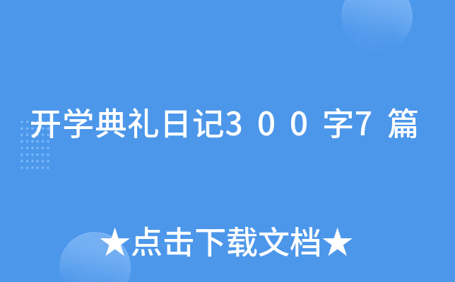 _W(xu)Yӛ3007ƪ