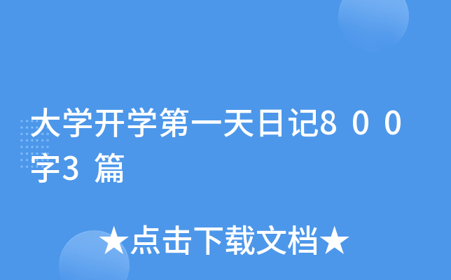 W(xu)_W(xu)һӛ8003ƪ