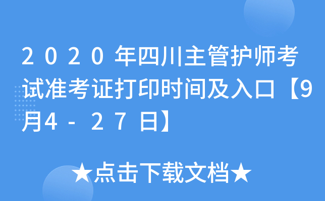2020ĴoԇʿCӡrgڡ94-27ա