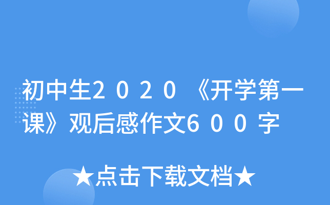 2020_Wһn^600