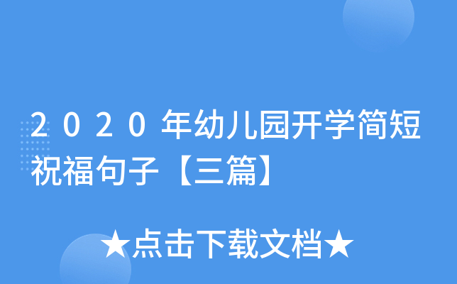 2020׃@_W(xu)ףӡƪ
