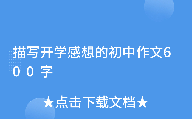 茑_W(xu)ĳ600