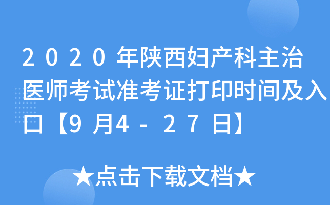 2020Da(chn)t(y)ԇ(zhn)Cӡrgڡ94-27ա