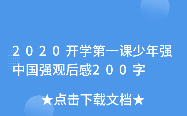 2020_WһnꏊЇ^200