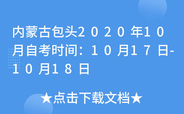 ɹŰ^202010Կrg1017-1018