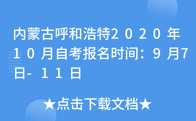 (ni)ɹźͺ202010Կ(bo)r(sh)g97-11