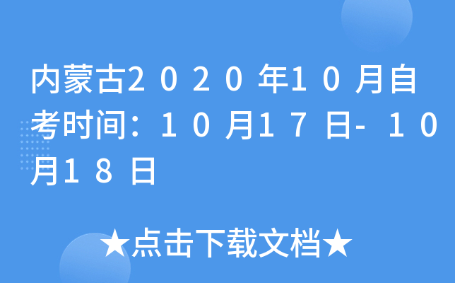 (ni)ɹ202010Կr(sh)g1017-1018