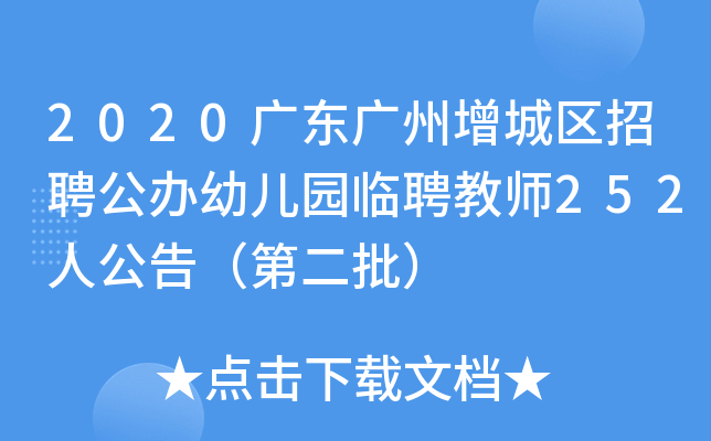 2020V|Vǅ^(q)Ƹk׃@RƸ̎252˹棨ڶ
