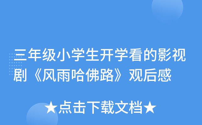 꼉(j)СW(xu)_W(xu)ӰҕL(fng)·^