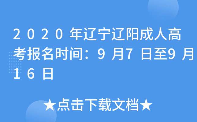 2020||ꖳ˸߿(bo)r(sh)g97916