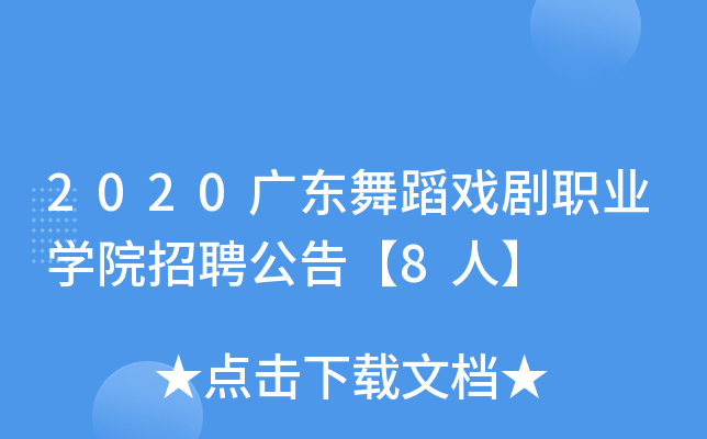 2020V|赸I(y)W(xu)ԺƸ桾8ˡ