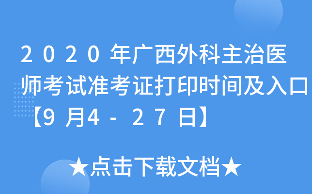 2020Vt(y)ԇ(zhn)Cӡr(sh)gڡ94-27ա