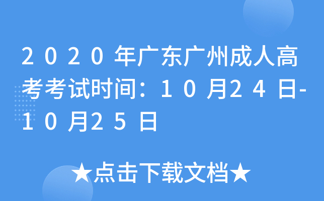 2020V|Vݳ˸߿ԇrg1024-1025