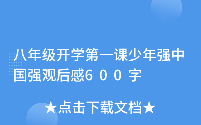 꼉_W(xu)һnꏊ(qing)Ї(qing)^600