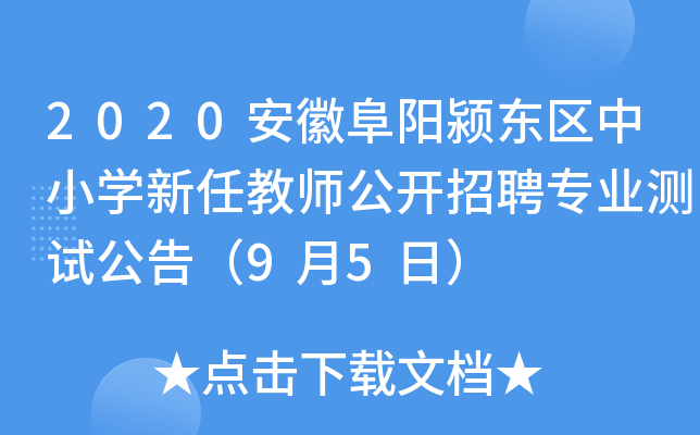 2020ոꖝ}|^(q)СW(xu)ν̎_ƸI(y)yԇ棨95գ