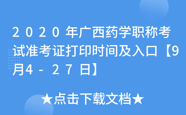 2020VˎWQԇʿCӡrgڡ94-27ա