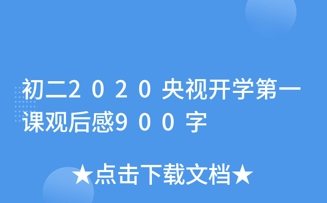 2020ҕ_Wһn^900