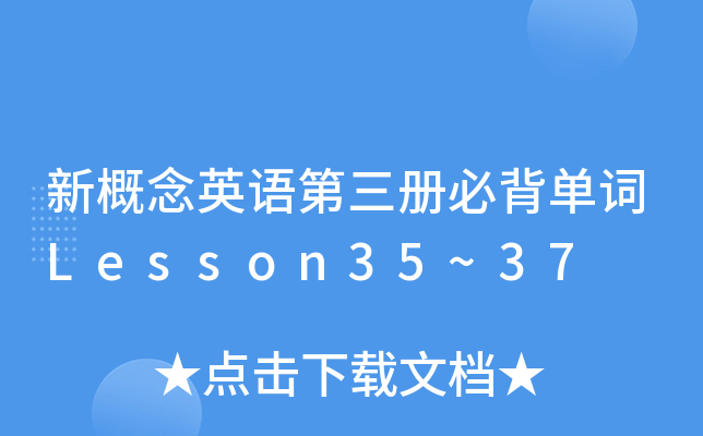 ¸ӢZ(y)(c)ر~Lesson35~37