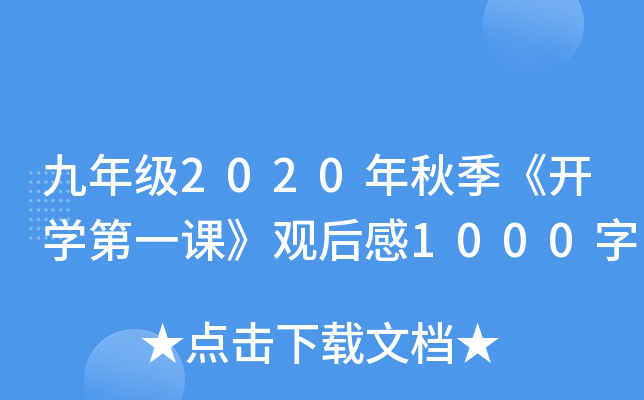 꼉2020＾_W(xu)һn^1000