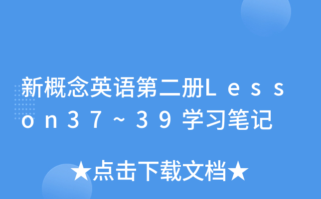 ¸ӢZ(y)ڶ(c)Lesson37~39W(xu)(x)Pӛ